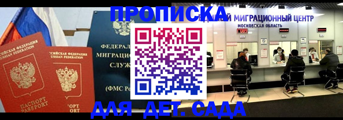 регистрация для школы в Волжском