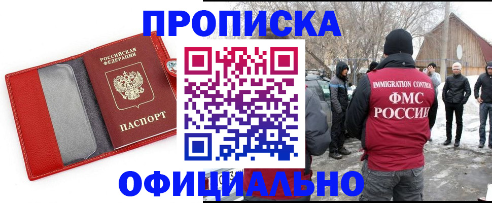 где прописаться в Волжском