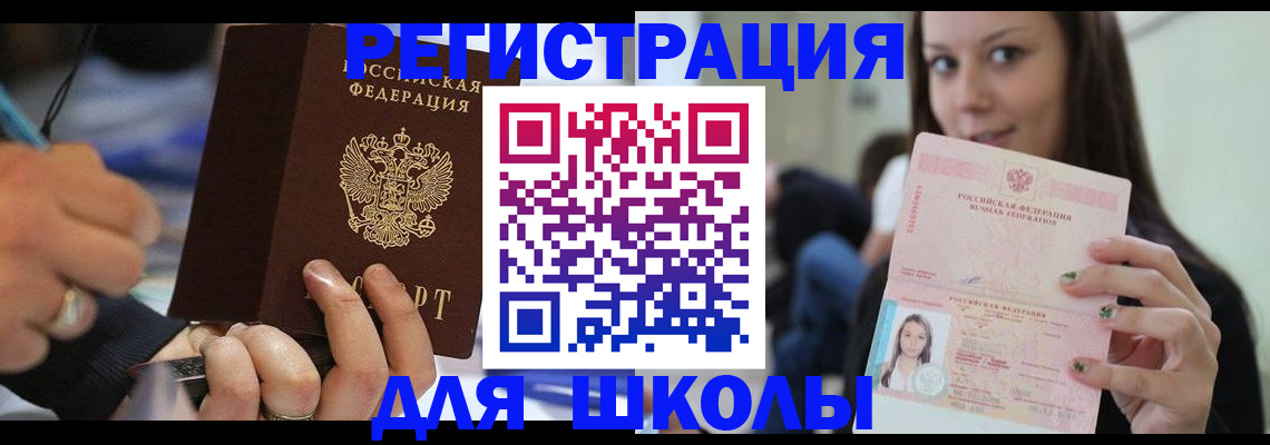 прописка законно в Волжском