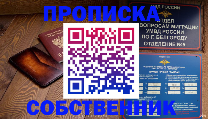 временная регистрация 2025 в Волжском